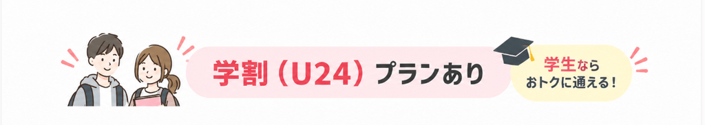 LAVA料金プランプラン「マ学割U24」の内容画像
