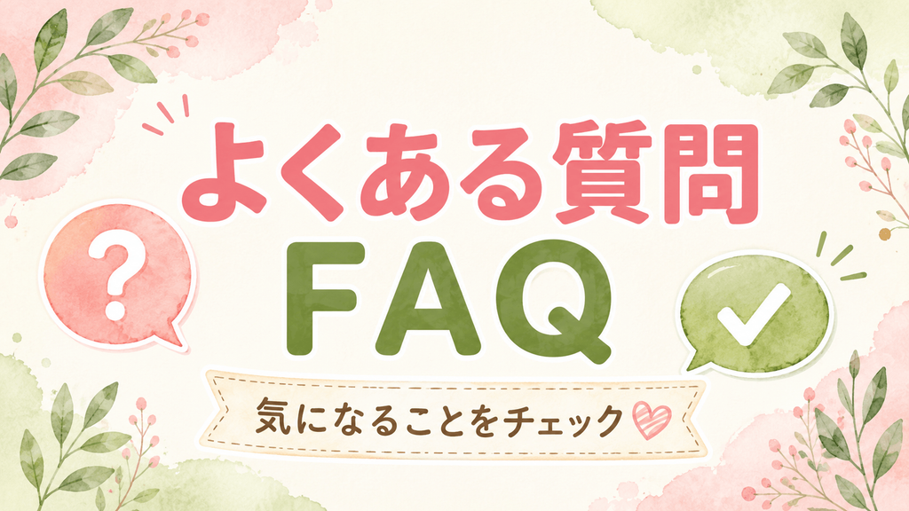 LAVAの料金プランに関するよくある質問FAQ
