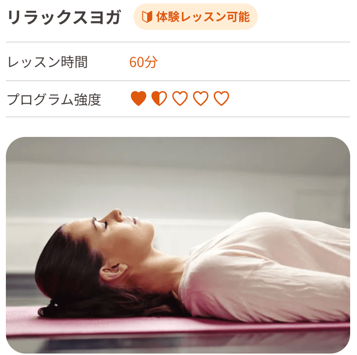 LAVAリラックスヨガ画像