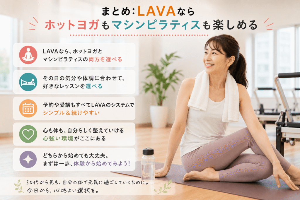 LAVAでホットヨガもマシンピラティスも楽しみにしている女性