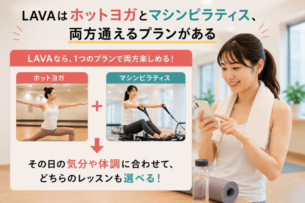 ホットヨガとマシンピラティスのプランを選ぶ女性