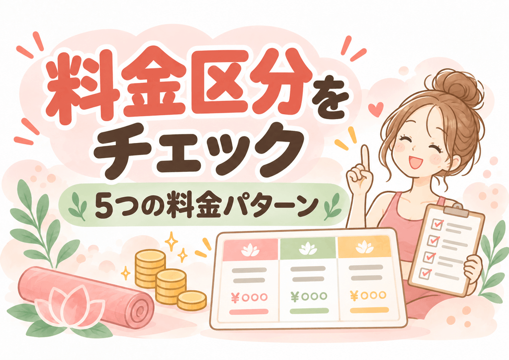 中国・四国のLAVA料金区分5パターンを紹介するイラスト