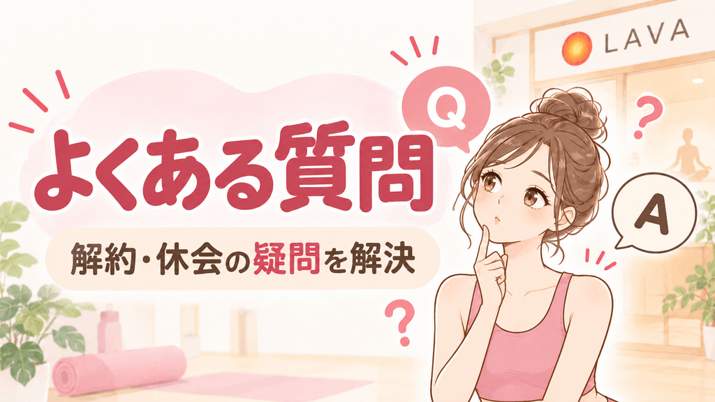 よくある質問と考える女性