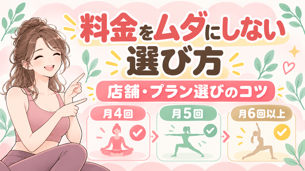 千葉で料金を無駄にしないLAVA店舗・プランの選び方