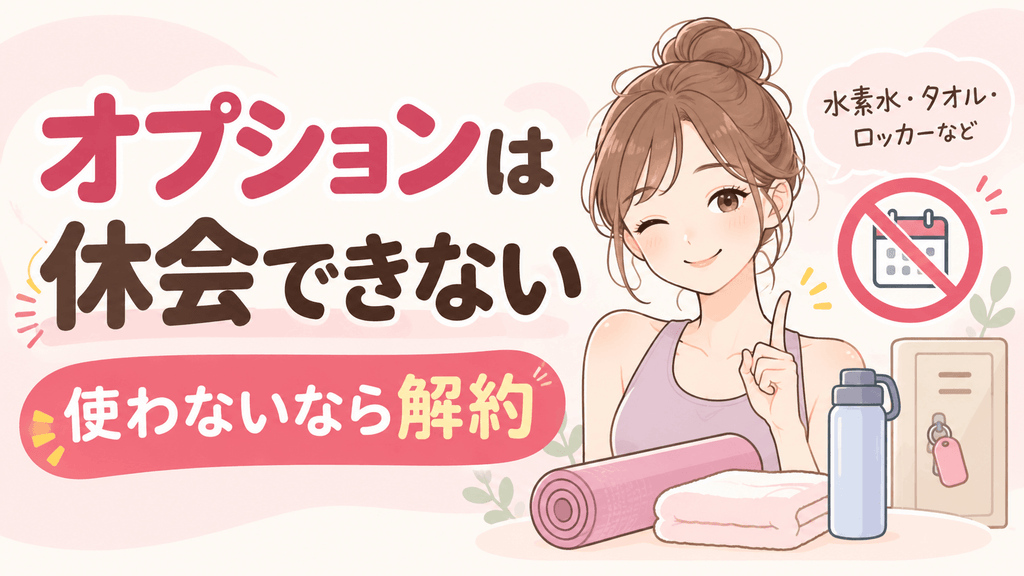 オプション休暇不可のお知らせ